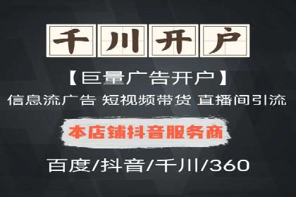 百度广告推广效果与收费关系案例研究
